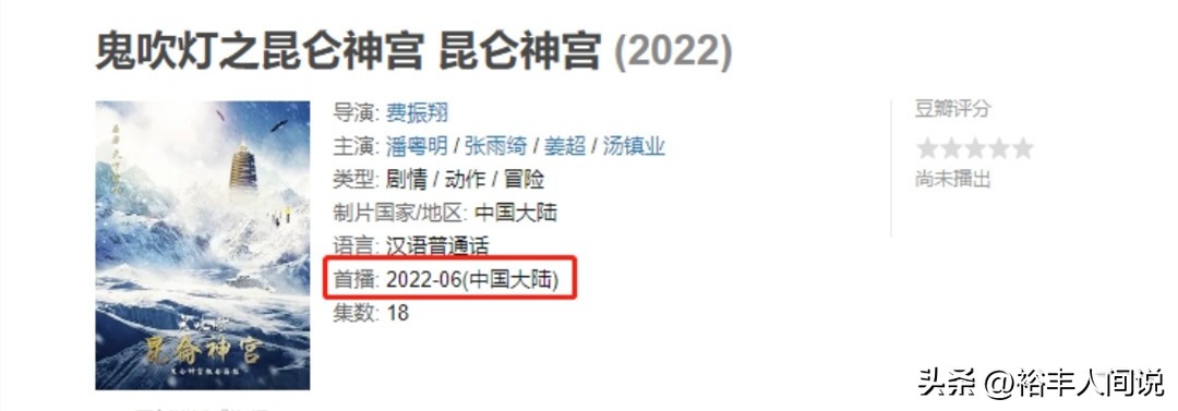 姜超潘粤明昆仑神宫拍摄现场,潘粤明姜超昆仑神宫