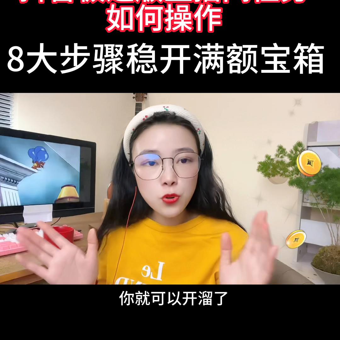 极速版开任务怎样进直播间,极速版直播任务里神秘礼盒有什么