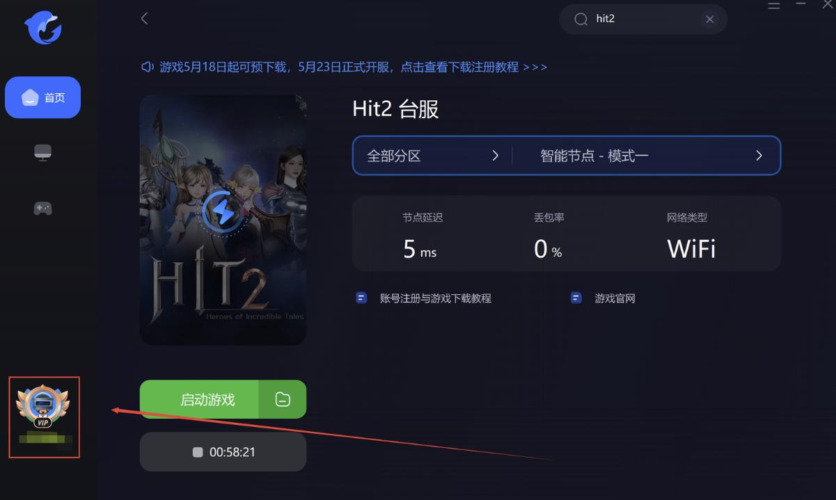 hit2台服起号攻略,hit2台服需要注意什么