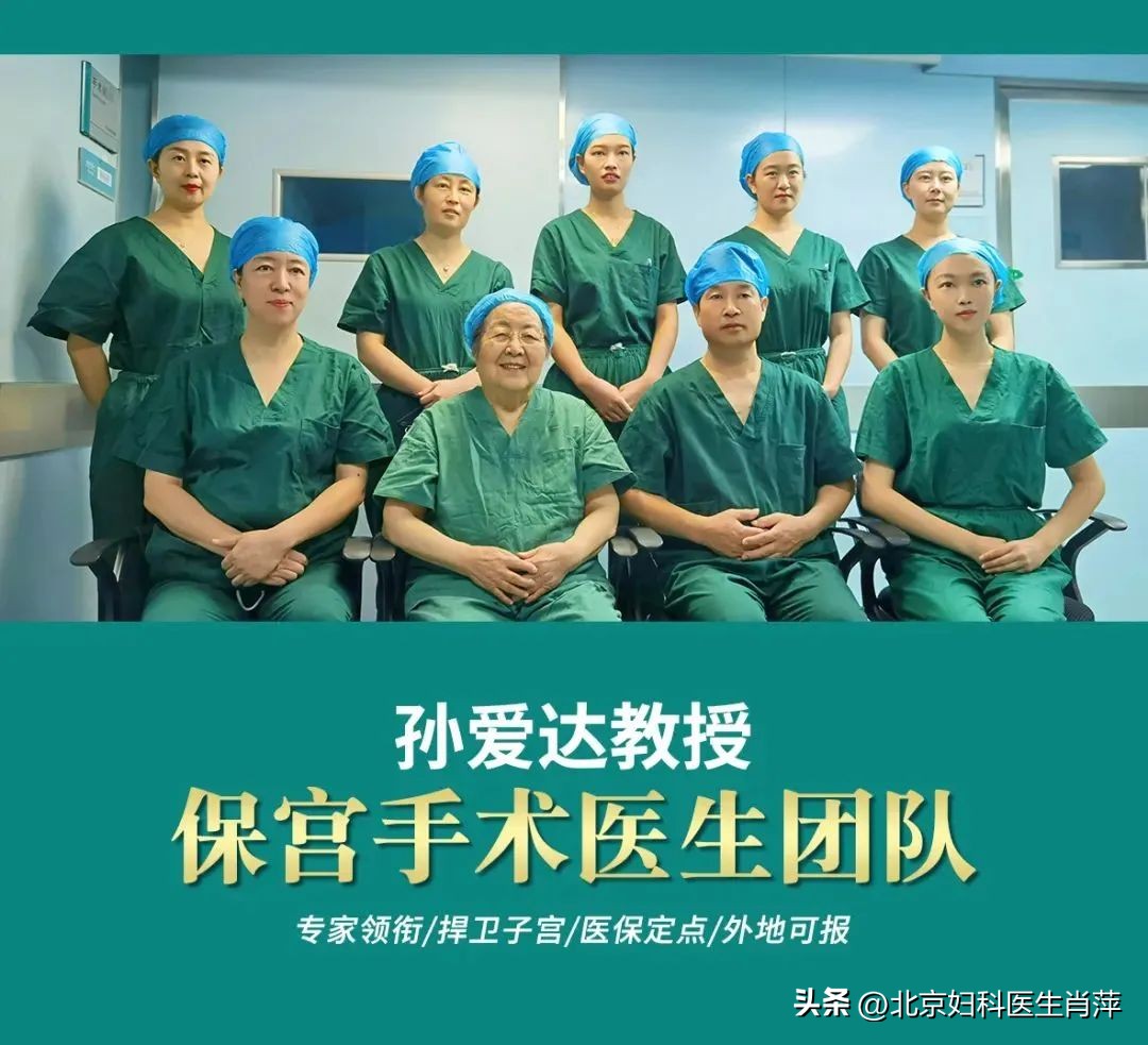 u型保宫术治疗腺肌症怎么样,腺肌症保宫术哪里做的好