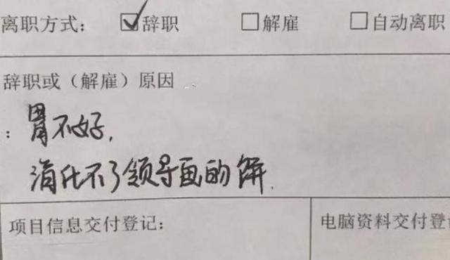 怎么写辞职信不入坑,辞职书如何写避免被坑