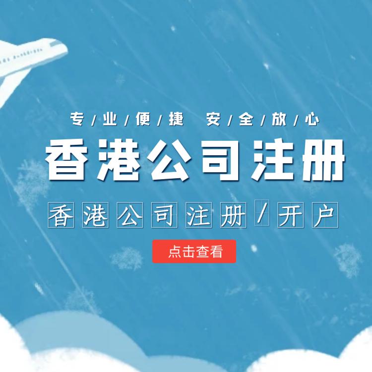 香港公司注册后需要缴纳哪些税?