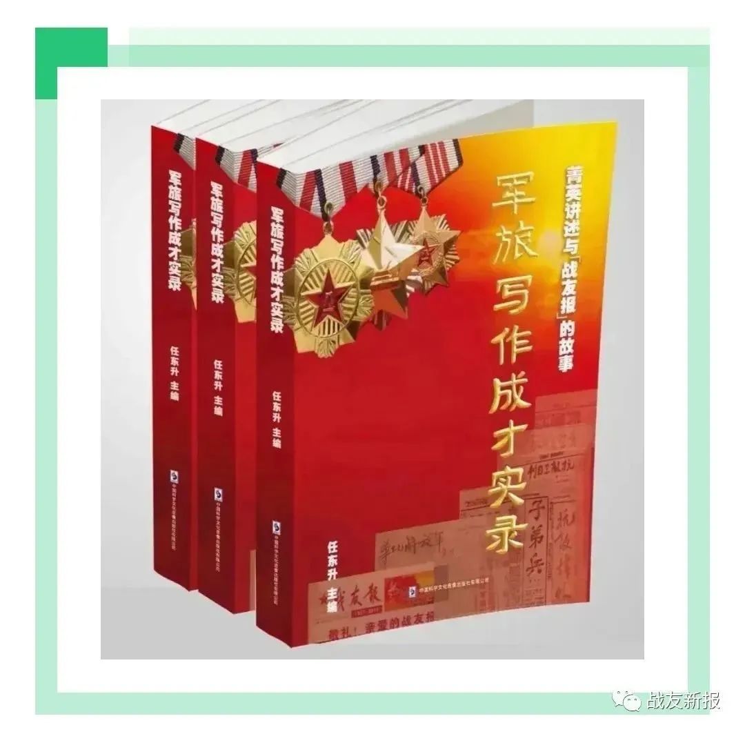 【战友新报•生活随笔】梁陆涛|一路书香