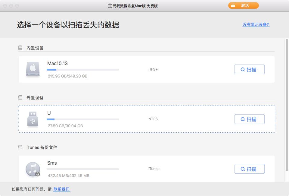 mac外置硬盘安装win10怎么样,移动硬盘插入mac只读