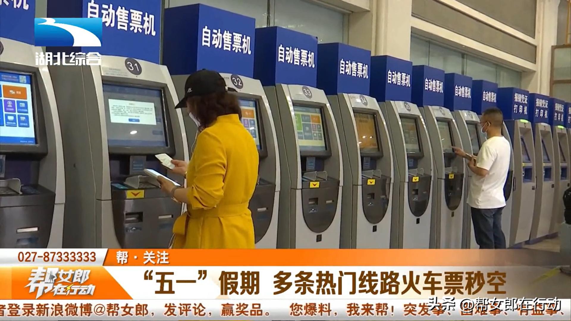 五一高铁票一票难求,五一游玩抢不到火车票吗