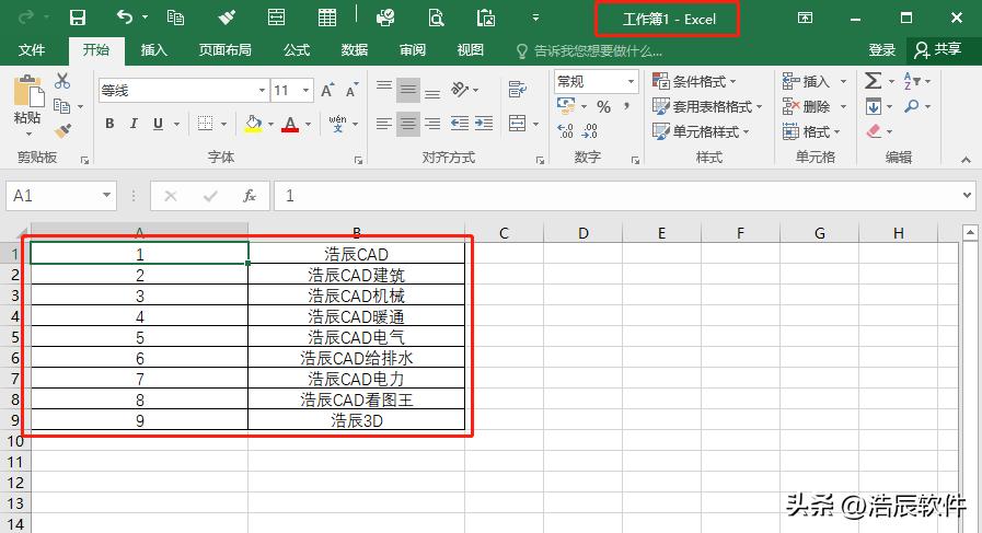cad2020导出excel表格,如何把cad的表格导出到excel