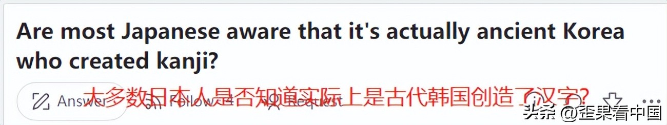 韩国教授说中国汉字是韩国发明的 (日本网友谈韩国汉字)