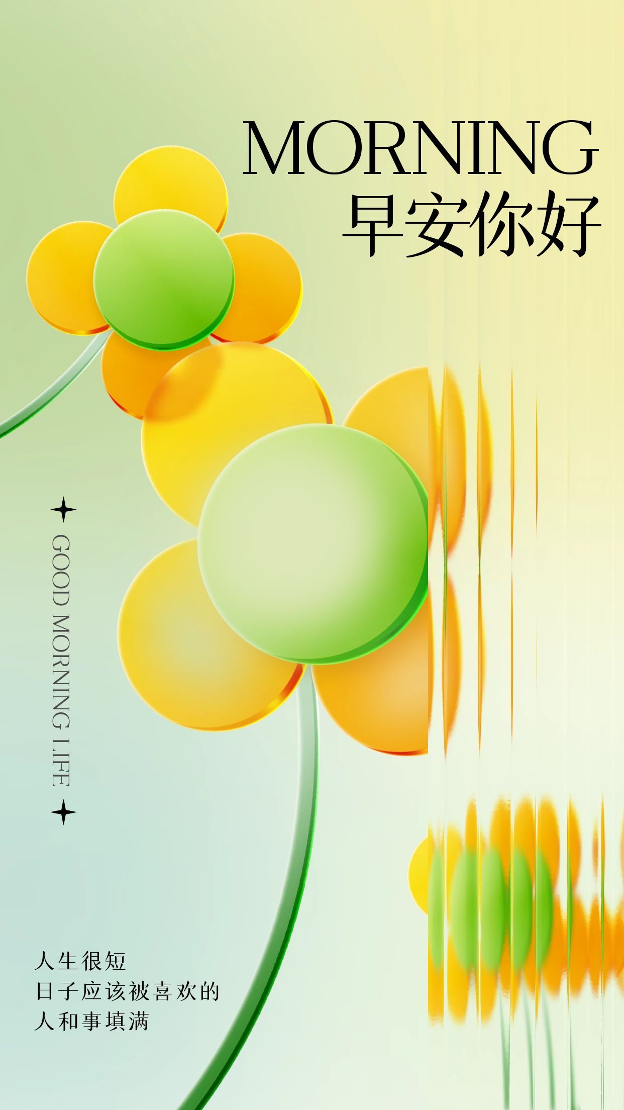 早安文案正能量图片说说,早安正能量文案励志句子