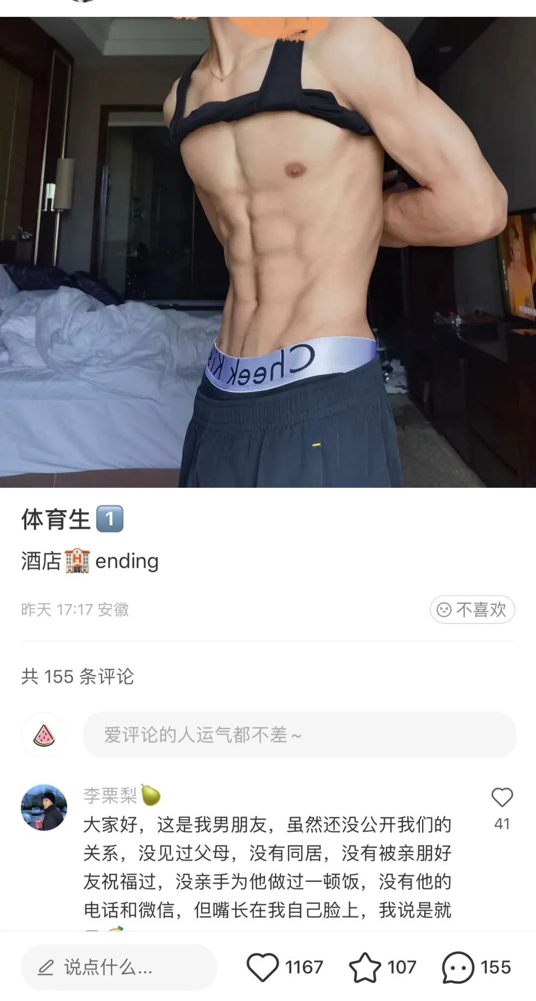 体育生如何成为自己的男朋友,体育生都是怎么当上的