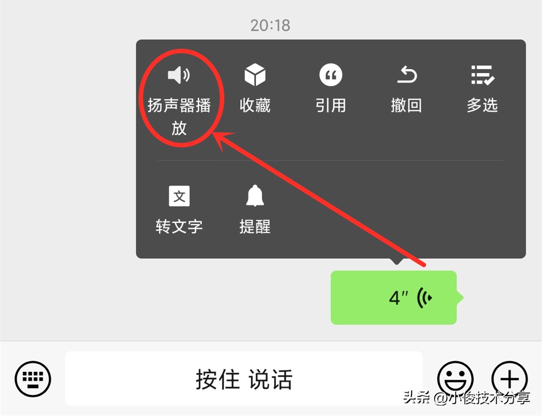微信昵称后面那个小耳朵是什么,微信聊天出现小耳朵是什么意思