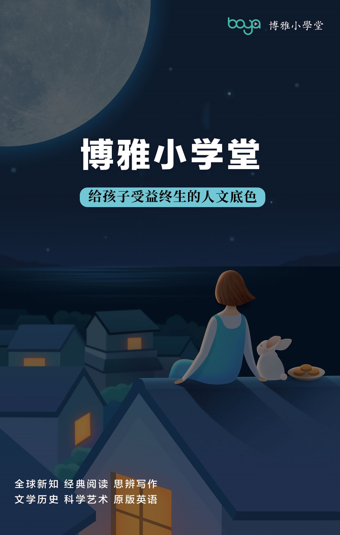 大江健三郎广岛诗,大江健三郎逝世