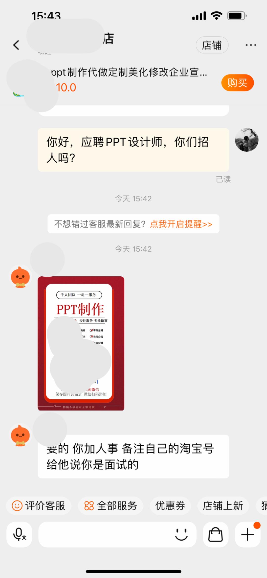 PPT副业挣钱？告诉你一个PPT接单的残忍真相
