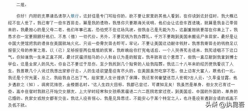 清华留美高材生被枪杀,北大学霸在美国惨遭杀害