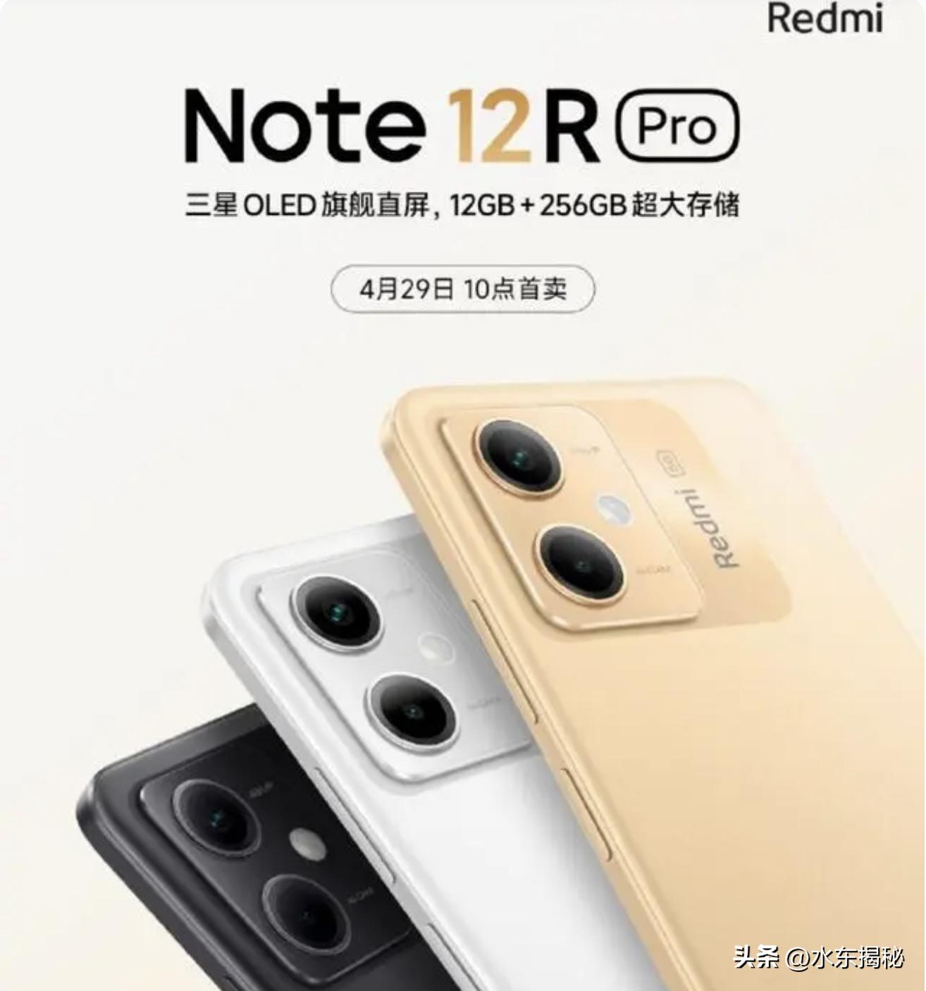 小米悄悄发展“线下机”，骁龙4Gen1卖1700+，官网却查不到