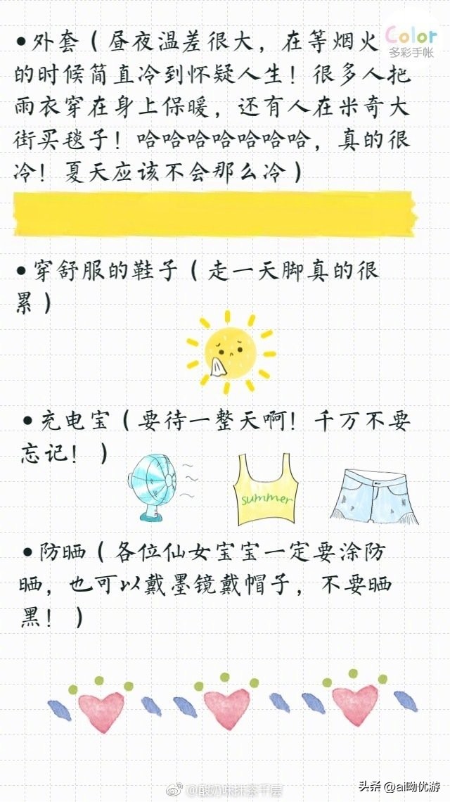 上海迪士尼一日游攻略超详细,上海迪士尼一日游详细攻略