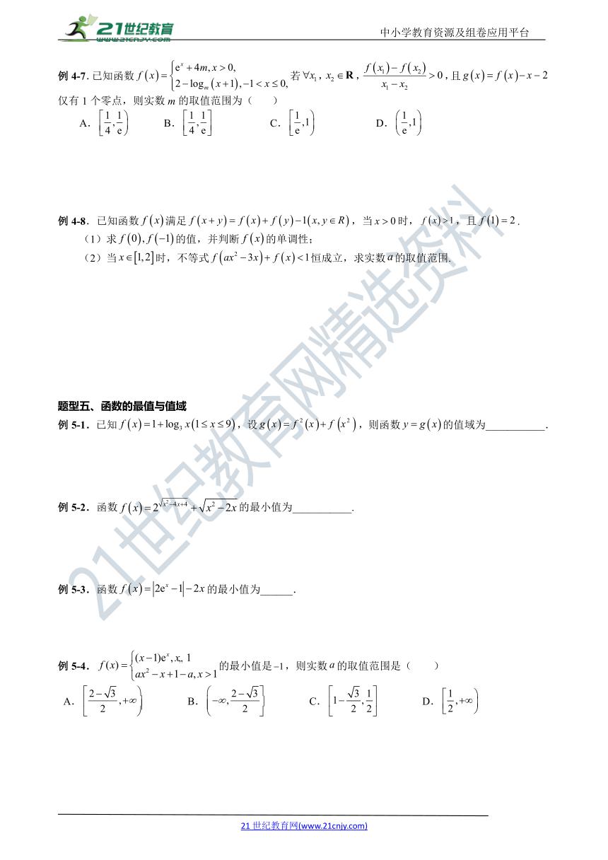 人教版七年级下册数学重难点题型,七下数学几何重难点题型