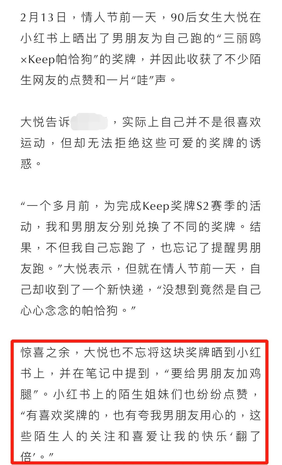 keep健身怎么赚钱,keep跑步怎么挣钱