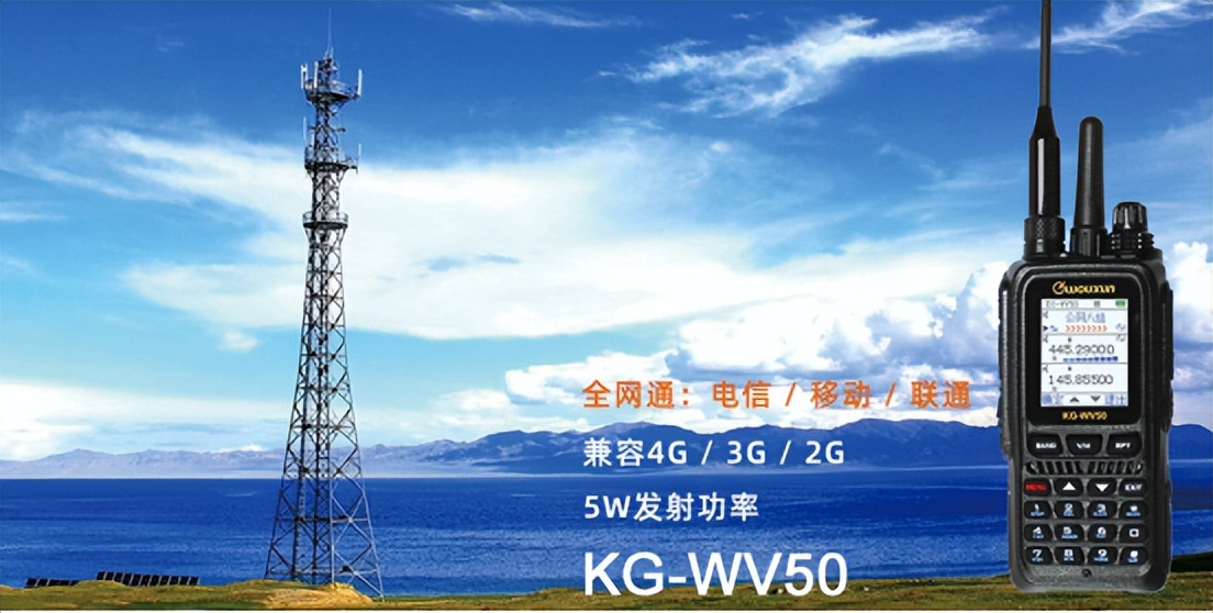 欧讯对讲机kg-wv50,欧讯对讲机批发零售