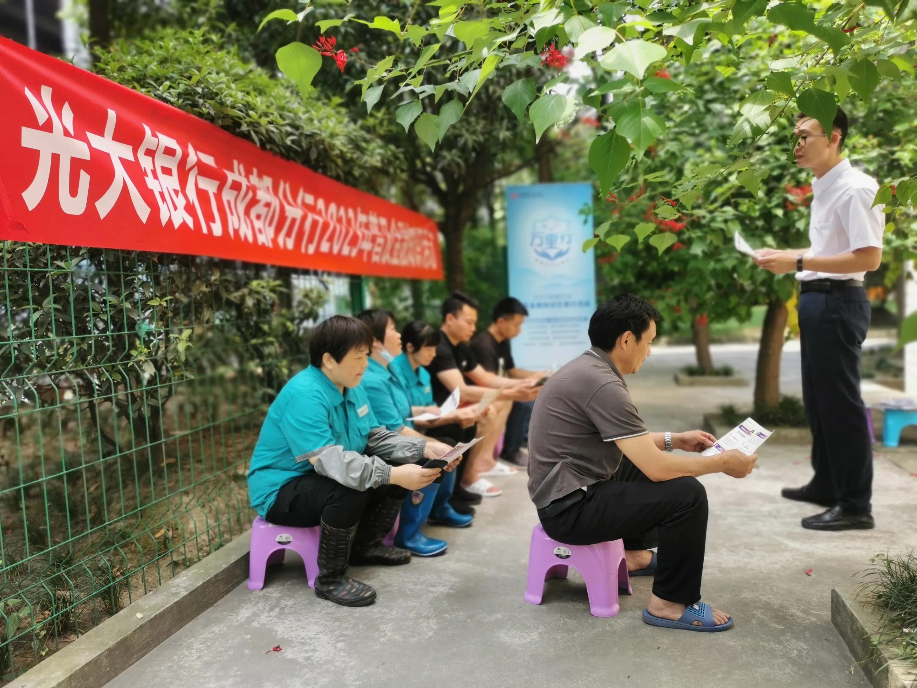 光大银行提升公众金融素养活动,光大银行北京分行金融知识宣传