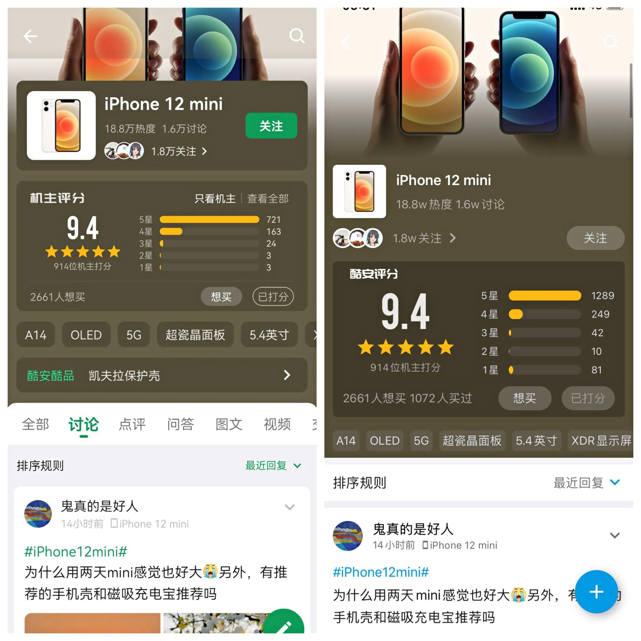 iphone12mini真的很爽吗,小屏党选iphone12mini好吗
