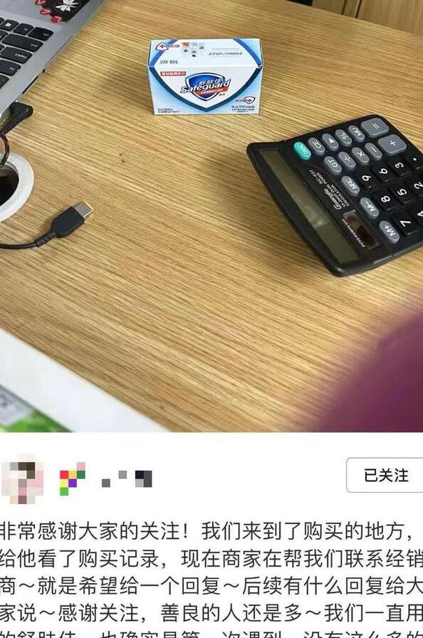 宝洁舒肤佳肥皂内藏尖刀？真相揭秘惊心一幕