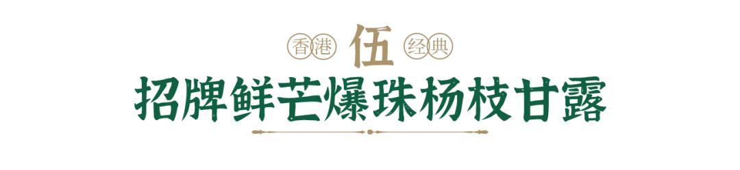 米其林港式点心,米其林餐厅港式茶点