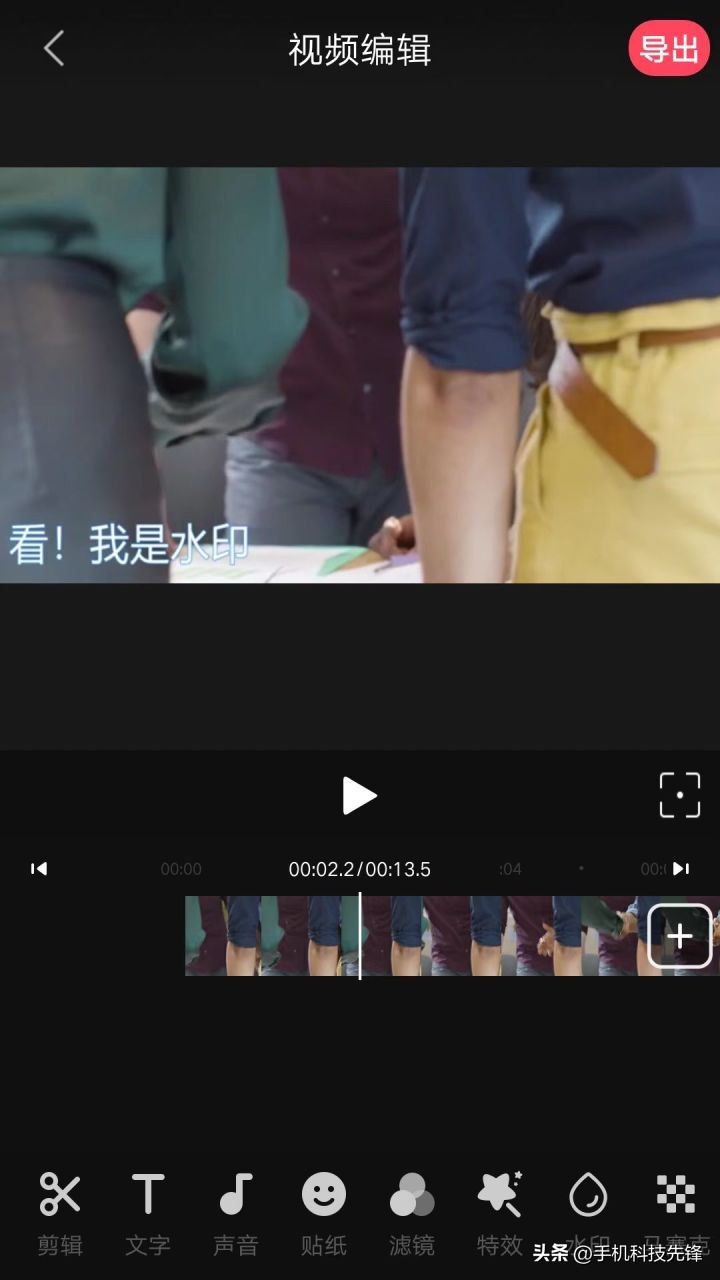 手机免费去水印视频干货,剪映去除视频水印的方法教程