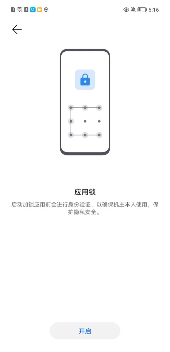 给微信设置密码防止别人看,微信怎么上密码锁不让别人看到