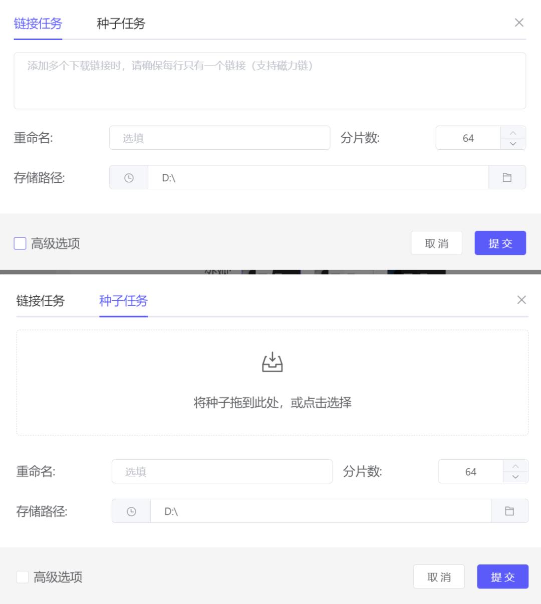 motrix免费下载软件,如何解决motrix下载速度突然变慢