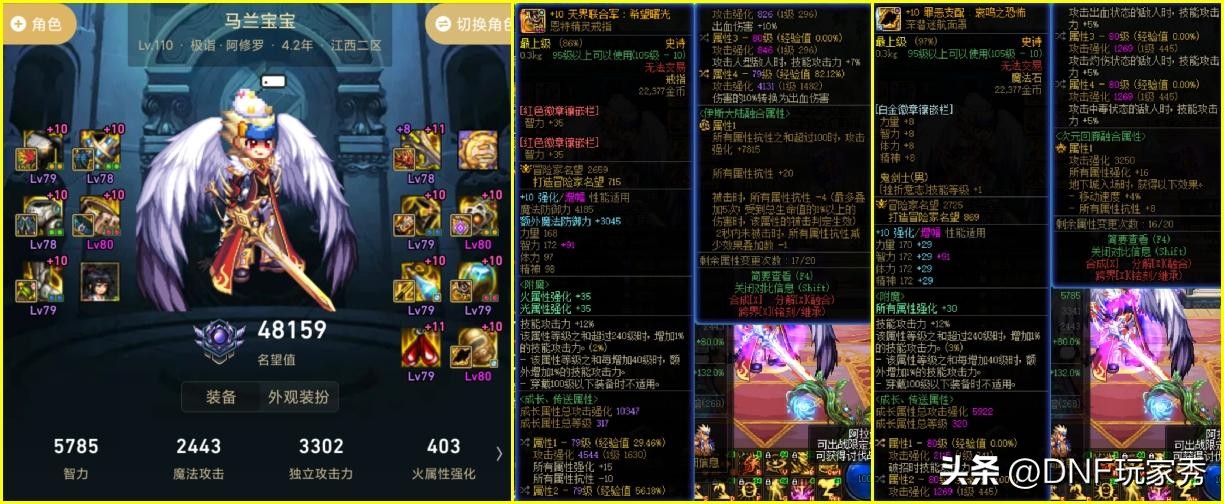 DNF：自定义欧皇榜！有人用肝玩游戏，而*靠我**运气玩游戏