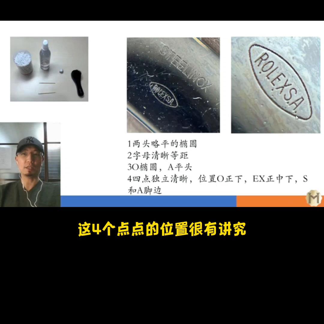 快速识别劳力士,鉴定劳力士的真假