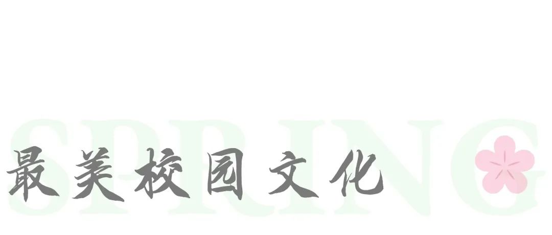学有所思行有所向,学有所思行有所获