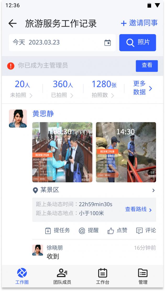 旅行社录入导游带团信息,旅行社经理如何对导游控制