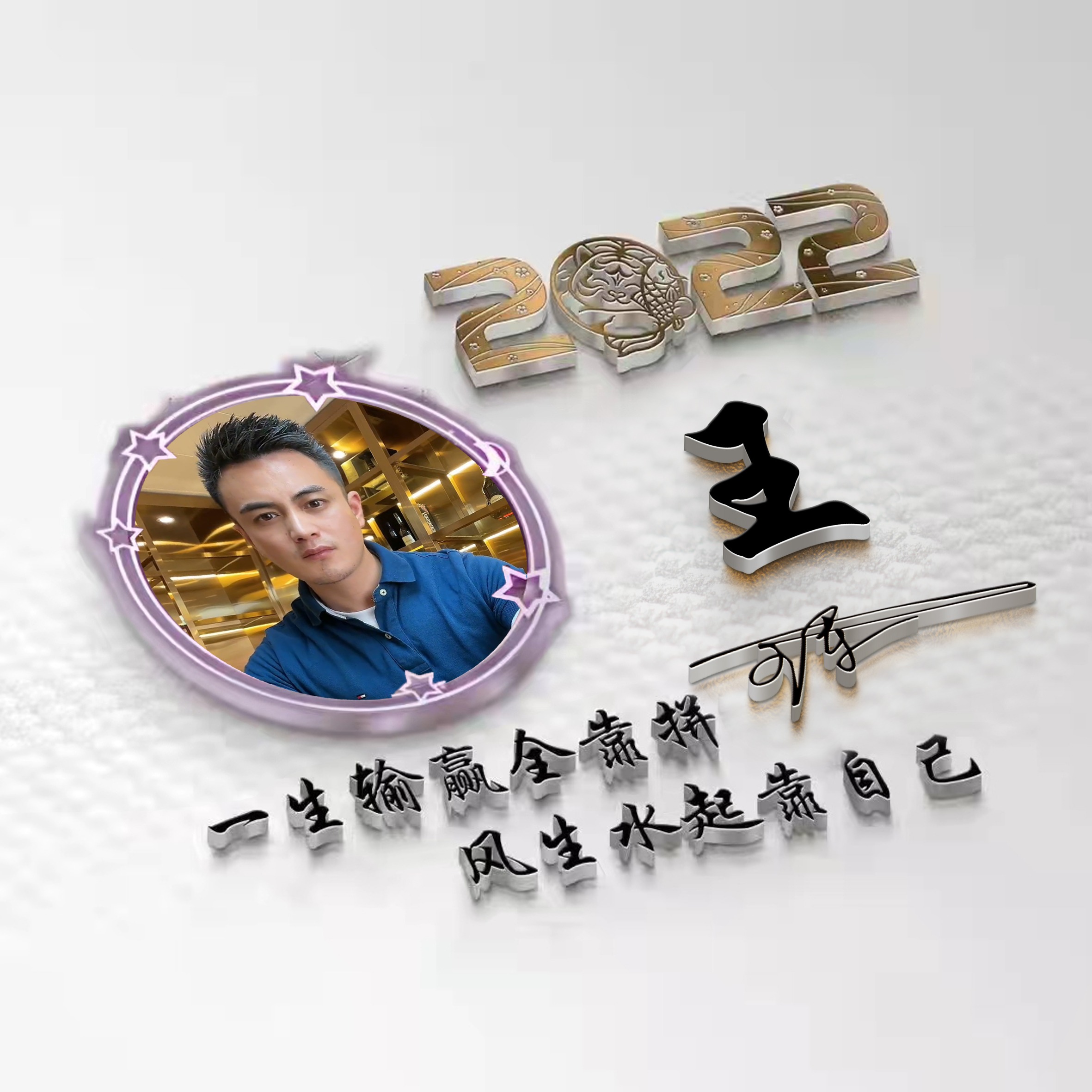 2021新版励志微信头像签名版,招财进宝四个字微信头像