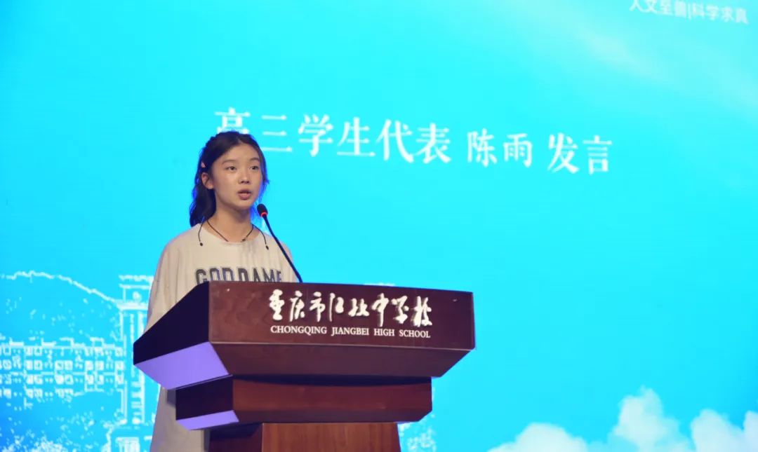 重庆市江北中学毕业典礼|情系江中青云万里