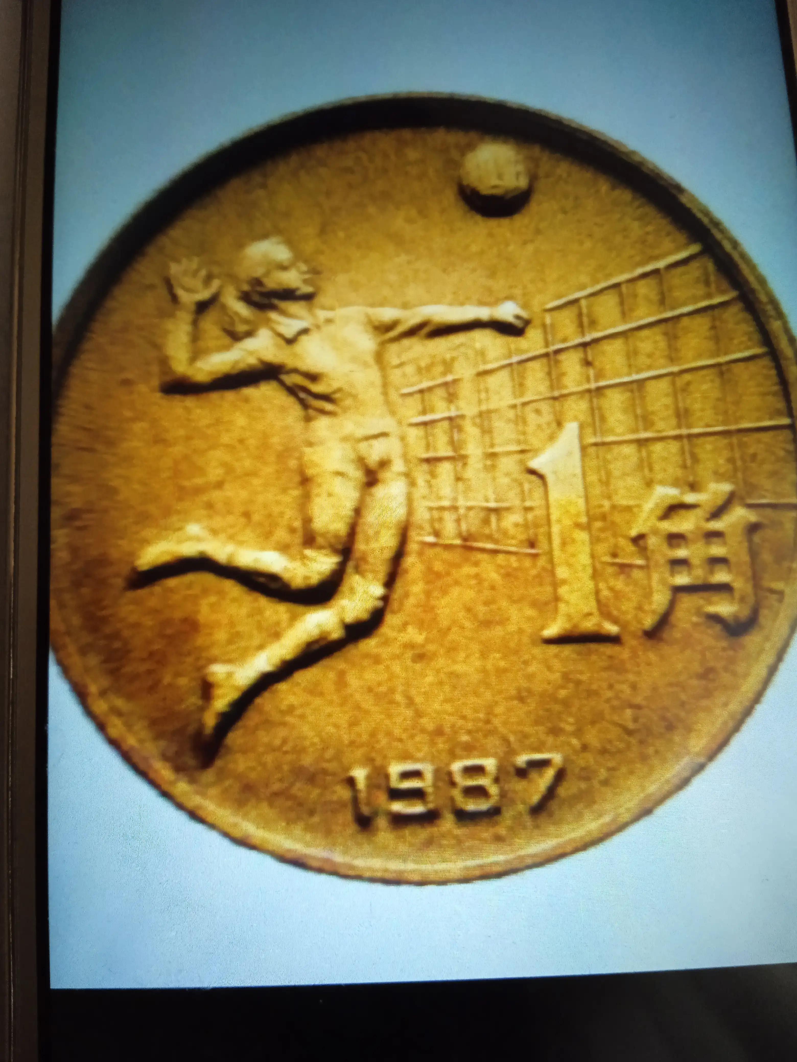 史上最贵的钱币纪念币,五大纪念钱币