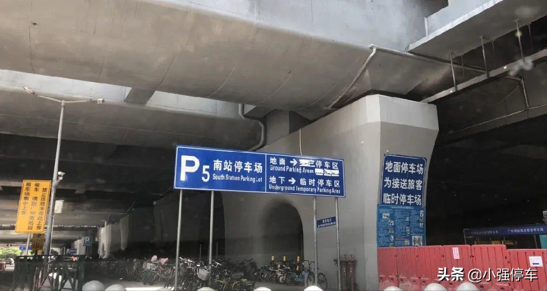 广州南站停车场停车费一天多少钱,广州南站停车场收费标准最新