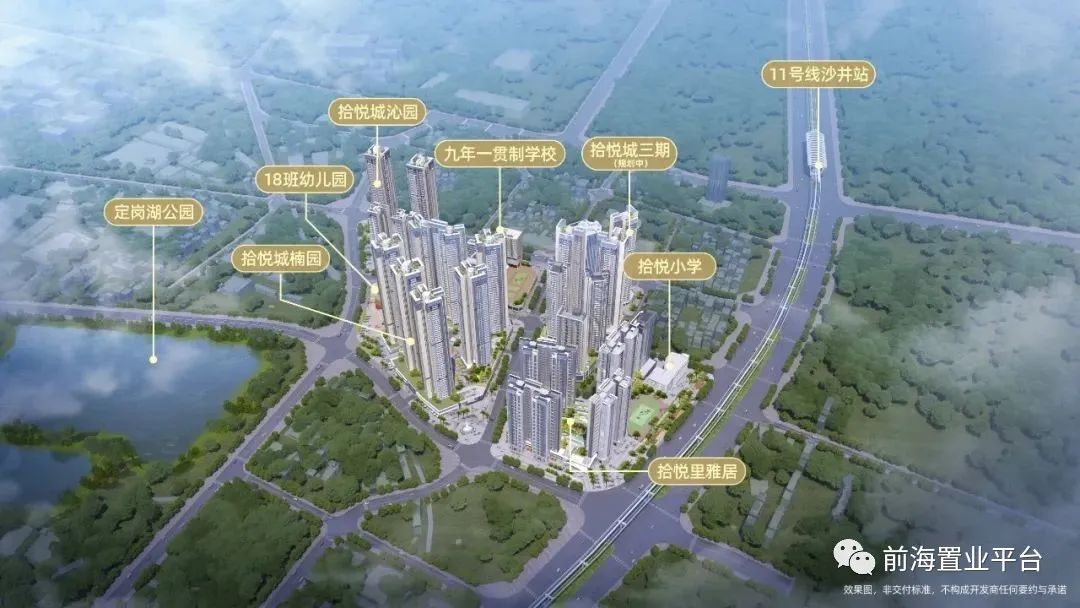 买房子是为了孩子的教育吗,沙井鸿荣源哪个学区