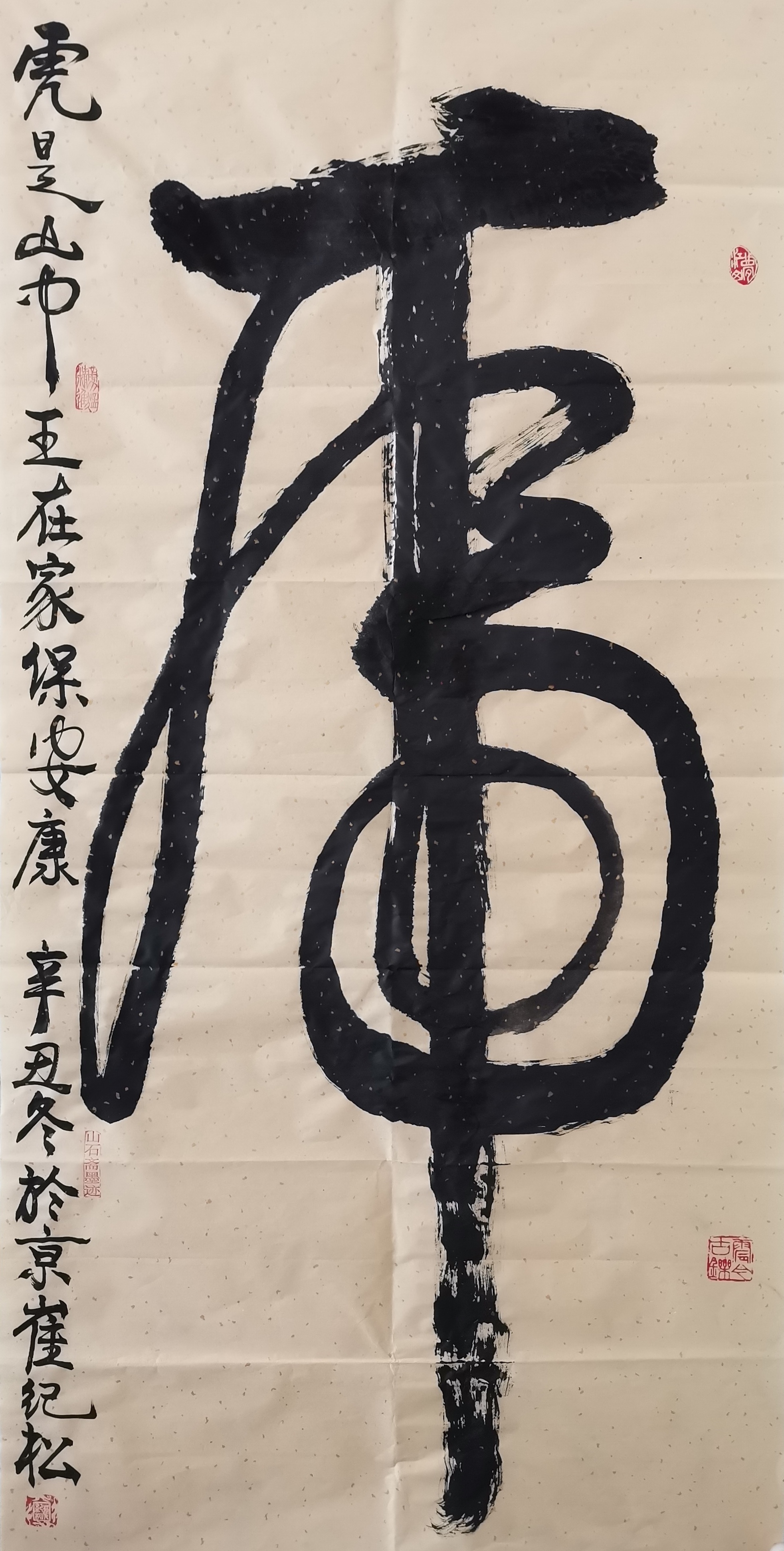 铁道兵书画——和光同尘绘人生作者：崔纪松