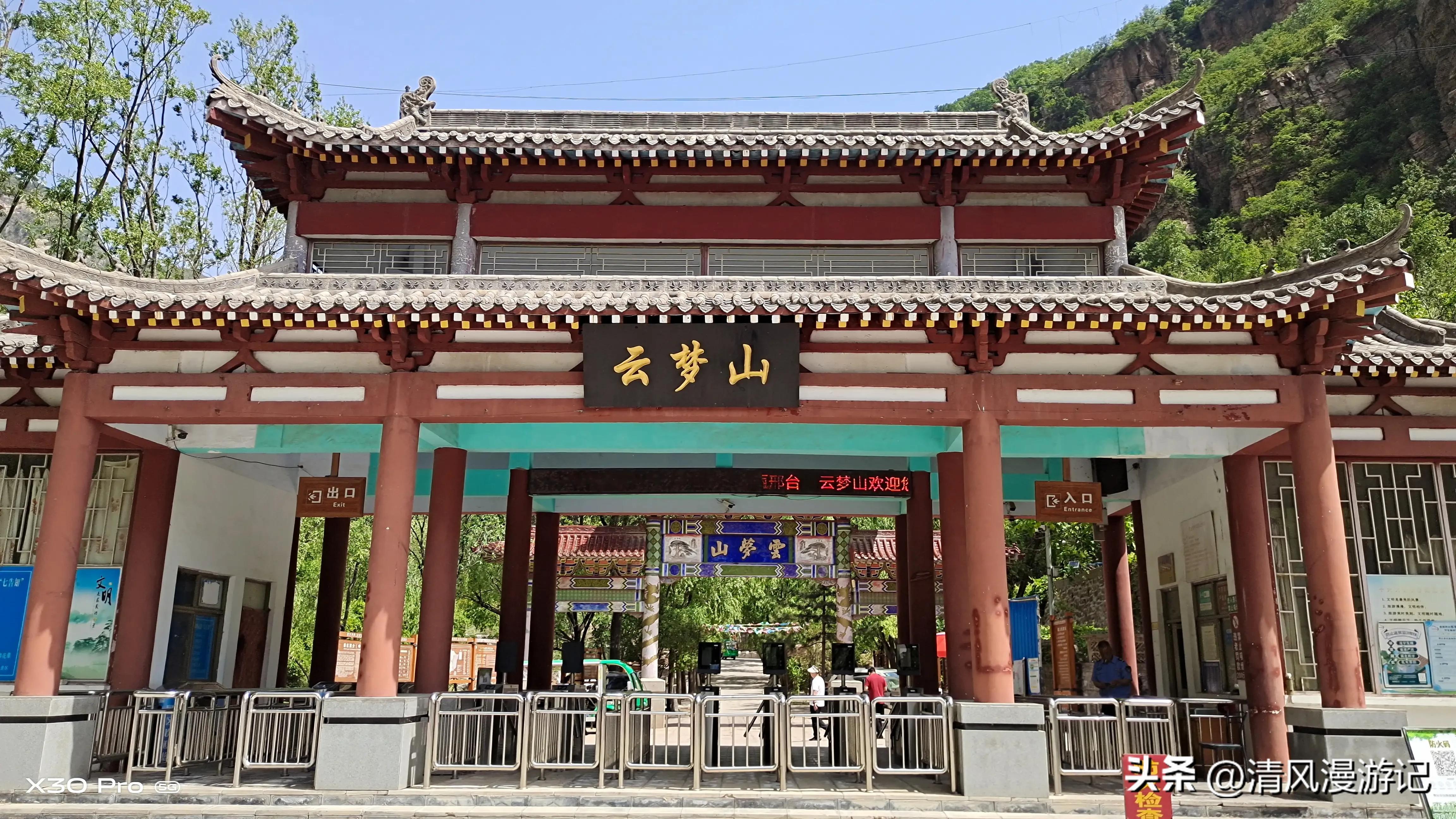 河北邢台云梦山地址位置,邢台市信都区云梦山景区