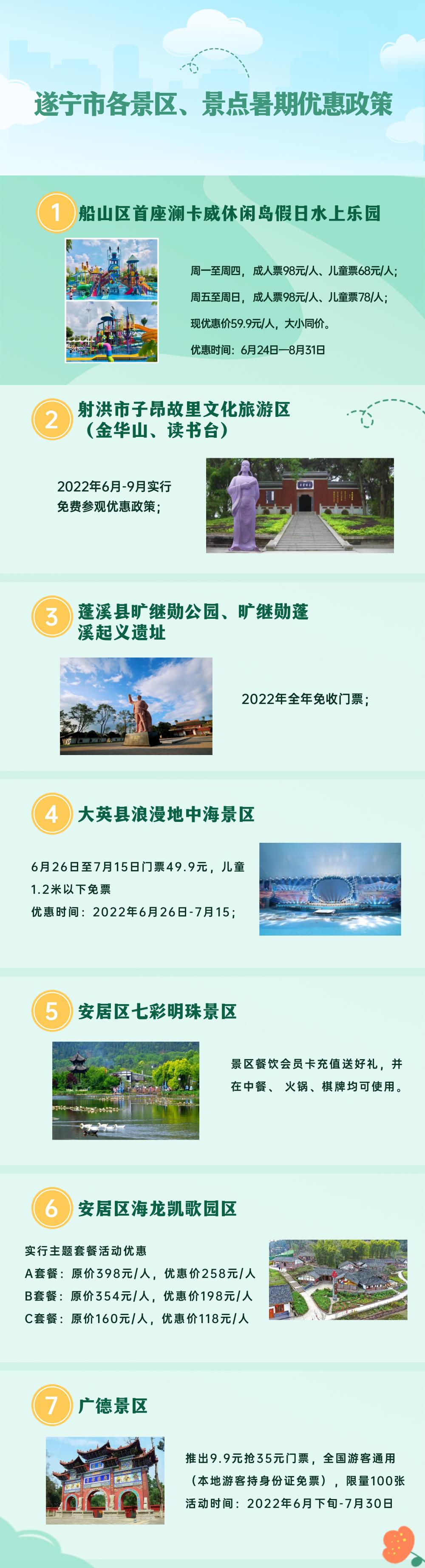 安逸四川冬游天府旅游季优惠频出,四川遂宁市文旅活动