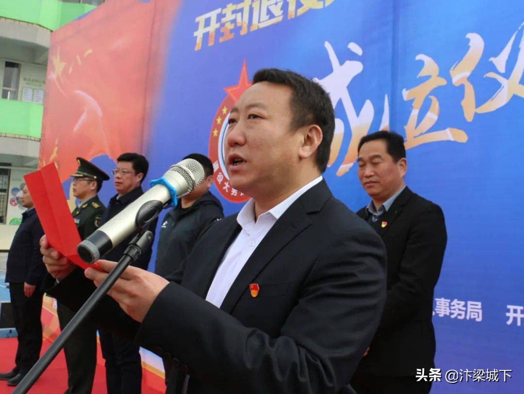 汴梁头条|开封市“退役大男孩”足球队成立仪式