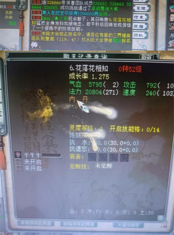 大话西游2牛图225,大话2一亿银两卖多少钱