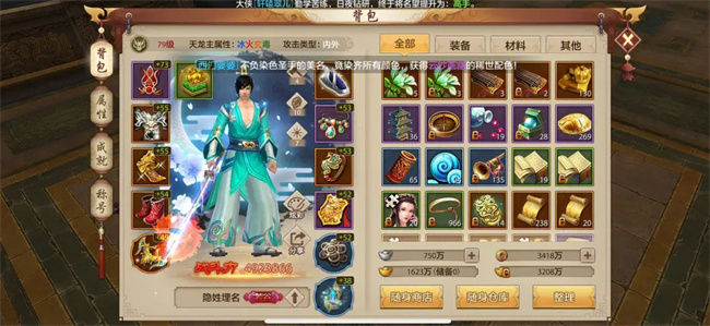 新天龙八部手游新手攻略,新天龙八部手游多开攻略