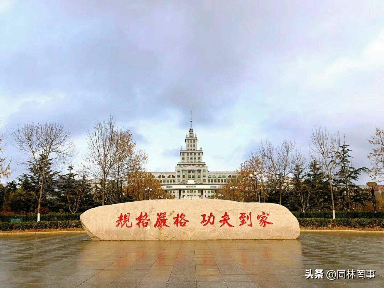 70后眼中的大学046之哈尔滨工业大学（威海）