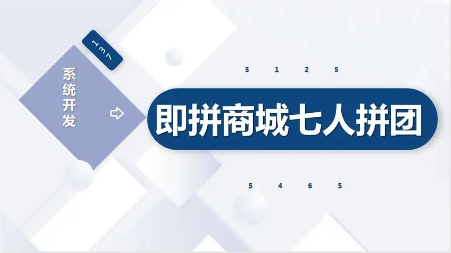 七人拼购的盈利模式,500元拼团商业模式