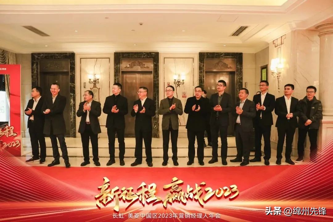 长虹美菱中国区总部,长虹美菱中国区总经理