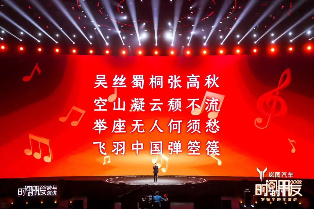 罗振宇2022跨年演讲完整语录,2022年罗振宇