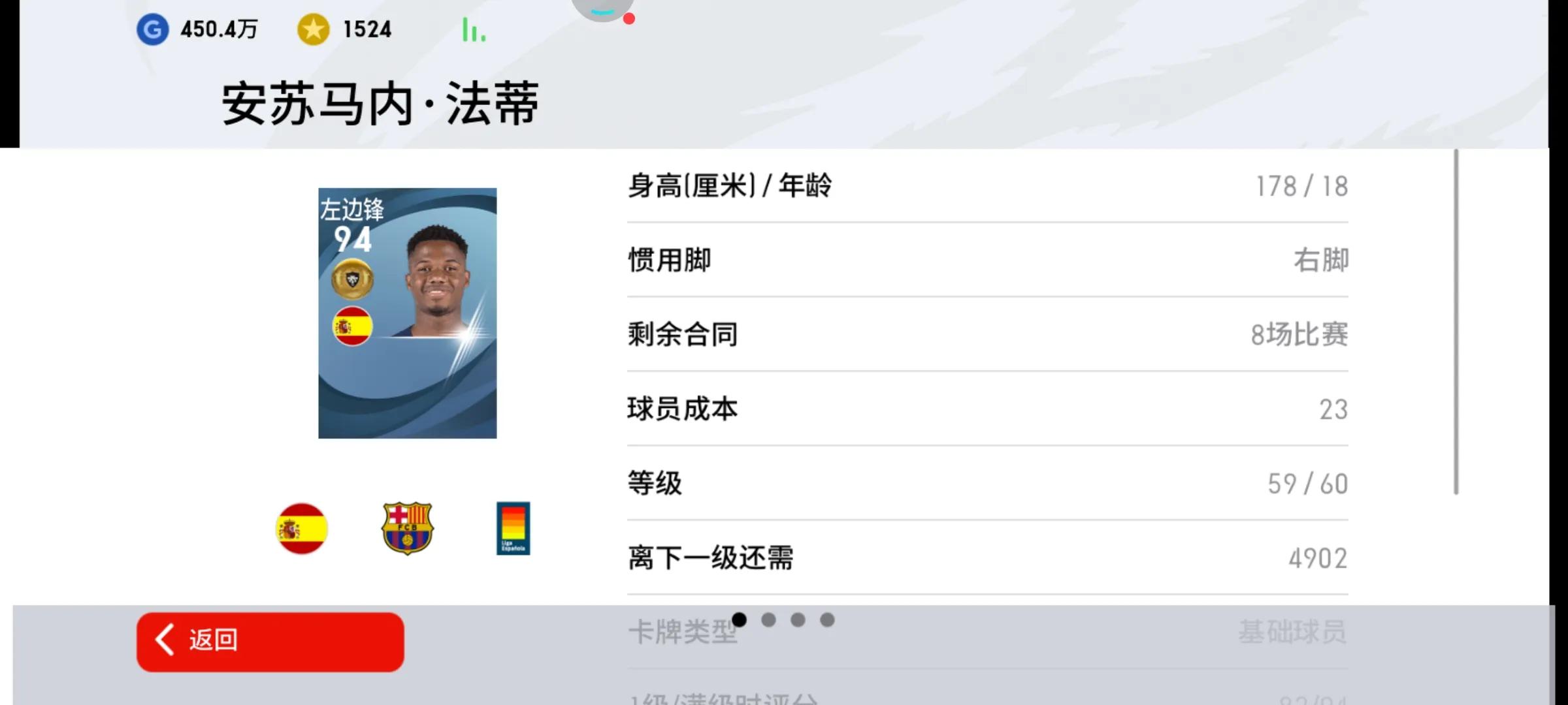 实况足球金球妖人套推荐,实况足球2024金球推荐