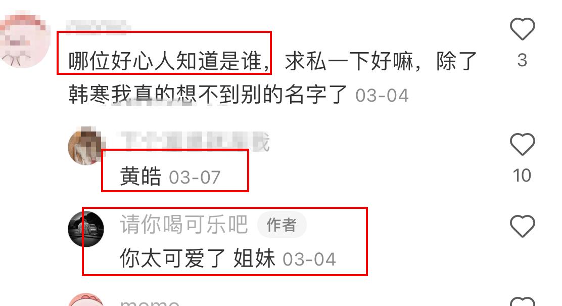 萧亚轩黄皓被曝复合,萧亚轩和黄皓恋情回顾